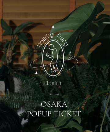 【大阪会場】「Etrarium Holiday Party」入場チケット 12/6(sat) - 12/7(sun)