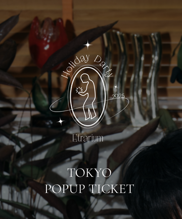 【東京会場】「Etrarium Holiday Party」入場チケット 12/13(sat) - 12/14(sun)